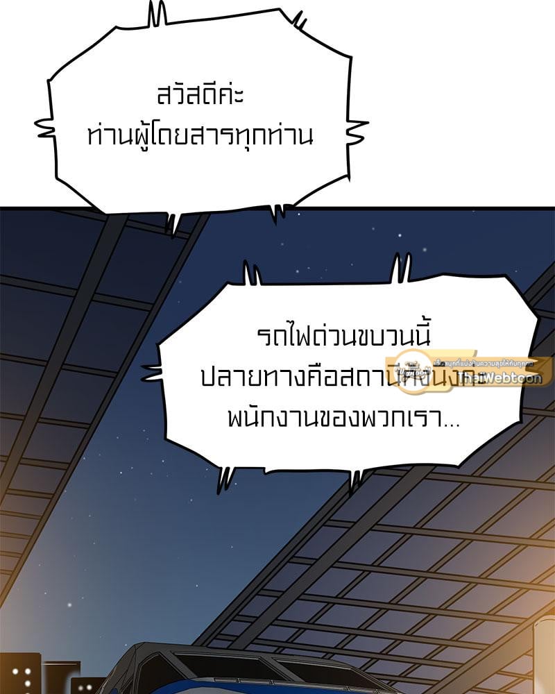 The Turning Point – The Turning Point – ตอนที่ 39 หน้า 48