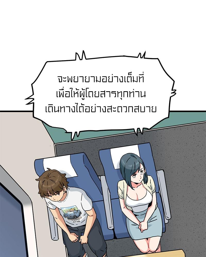 The Turning Point – The Turning Point – ตอนที่ 39 หน้า 50