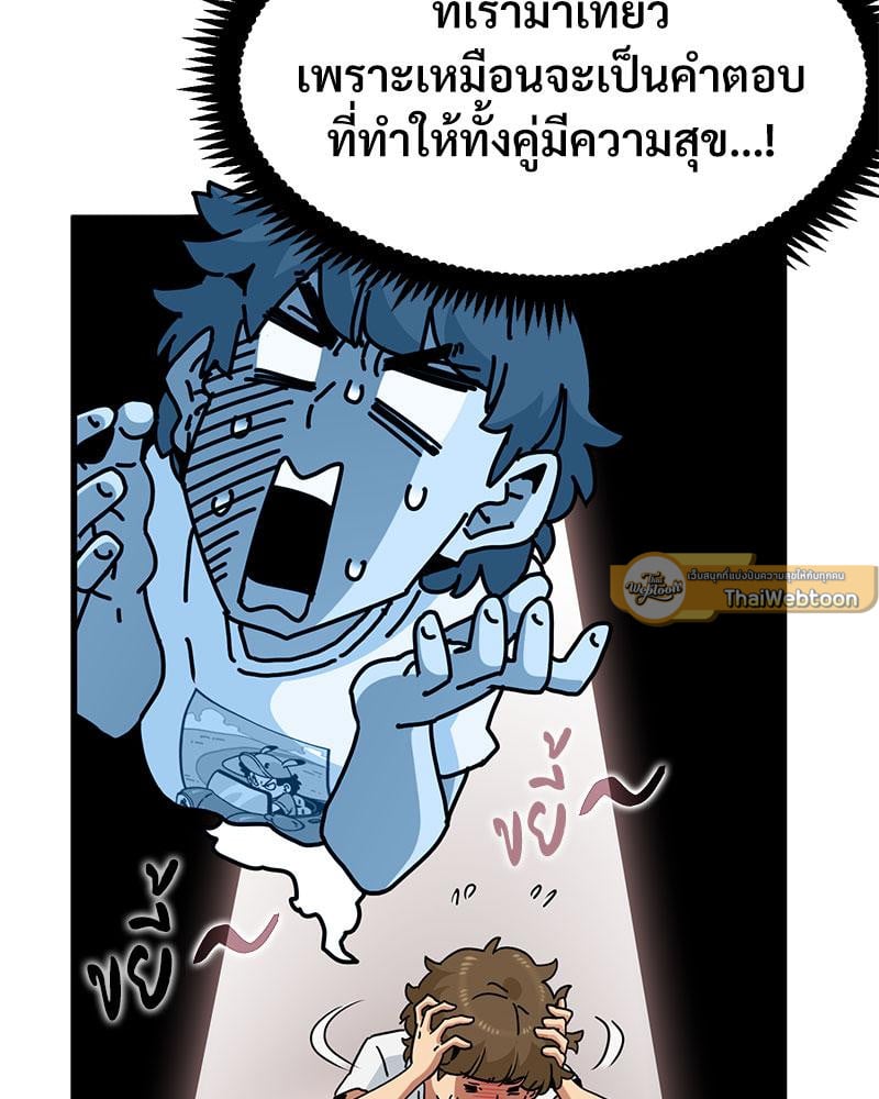 The Turning Point – The Turning Point – ตอนที่ 39 หน้า 58
