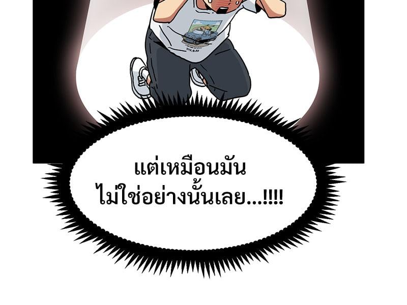 The Turning Point – The Turning Point – ตอนที่ 39 หน้า 59