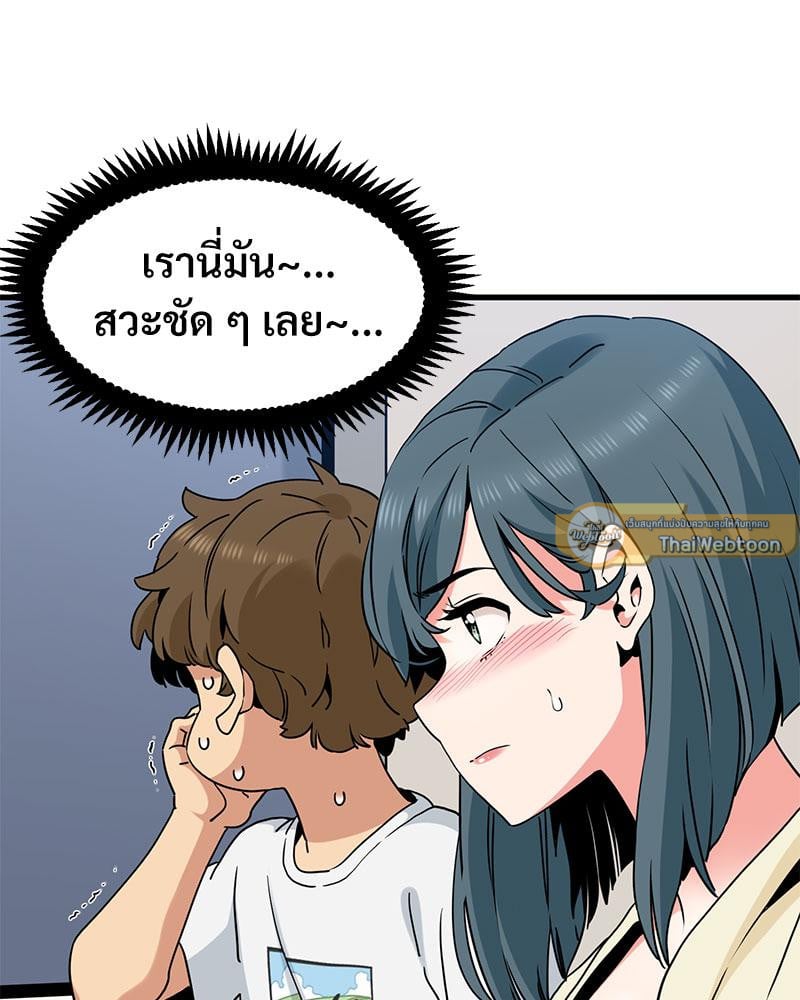 The Turning Point – The Turning Point – ตอนที่ 39 หน้า 60