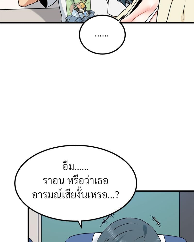 The Turning Point – The Turning Point – ตอนที่ 39 หน้า 61
