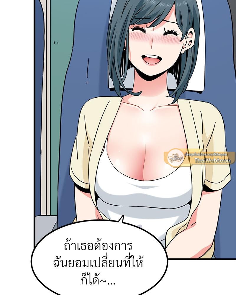 The Turning Point – The Turning Point – ตอนที่ 39 หน้า 62