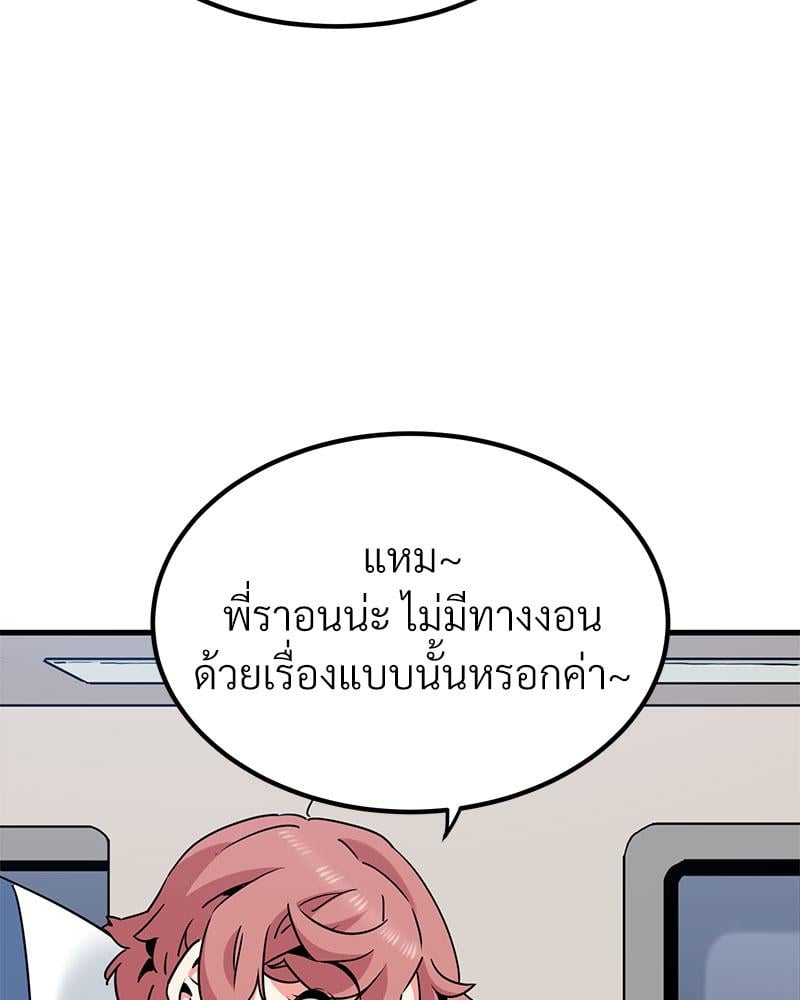 The Turning Point – The Turning Point – ตอนที่ 39 หน้า 63