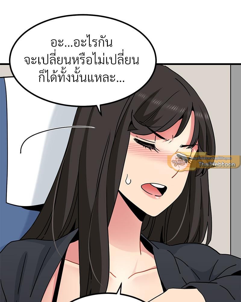 The Turning Point – The Turning Point – ตอนที่ 39 หน้า 67