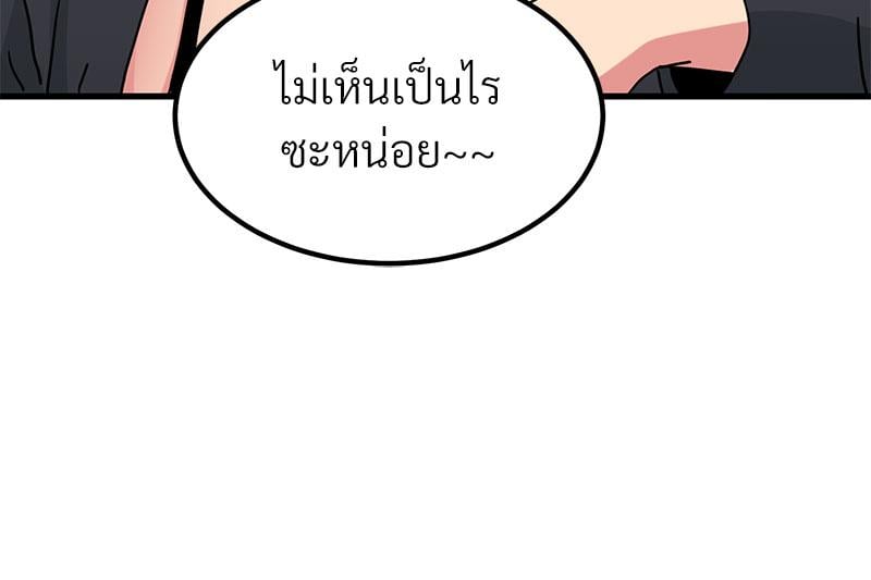 The Turning Point – The Turning Point – ตอนที่ 39 หน้า 68