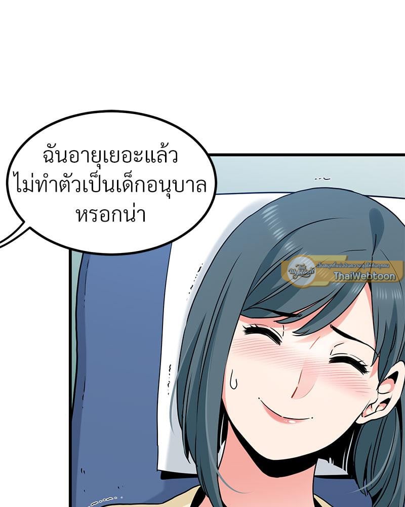 The Turning Point – The Turning Point – ตอนที่ 39 หน้า 69