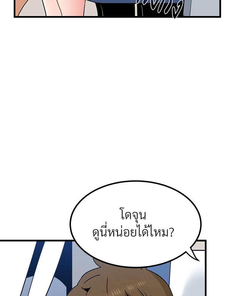 The Turning Point – The Turning Point – ตอนที่ 39 หน้า 72