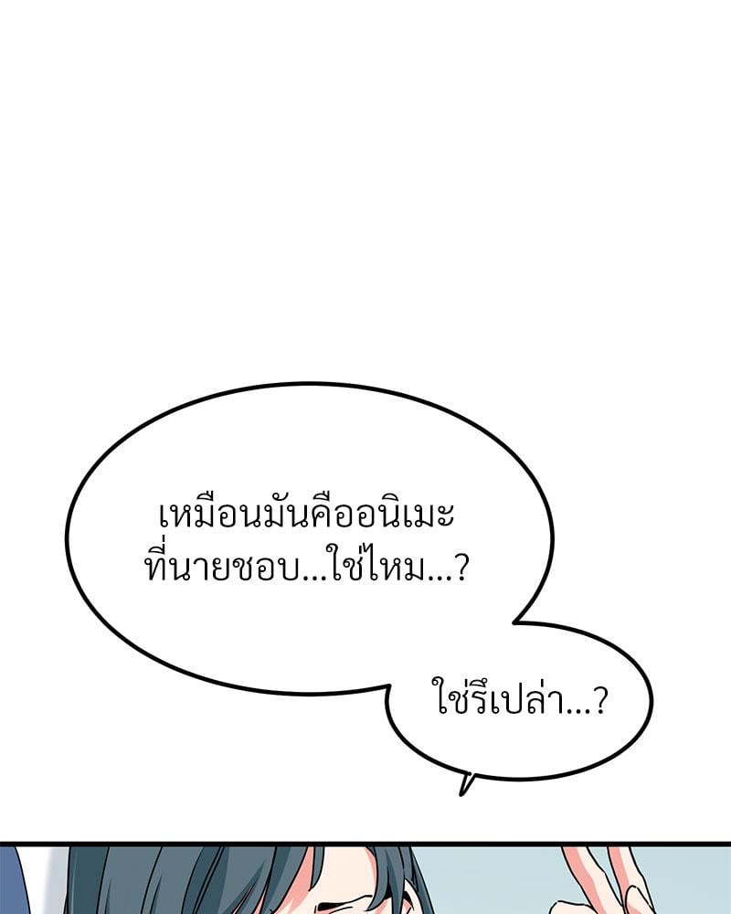 The Turning Point – The Turning Point – ตอนที่ 39 หน้า 74