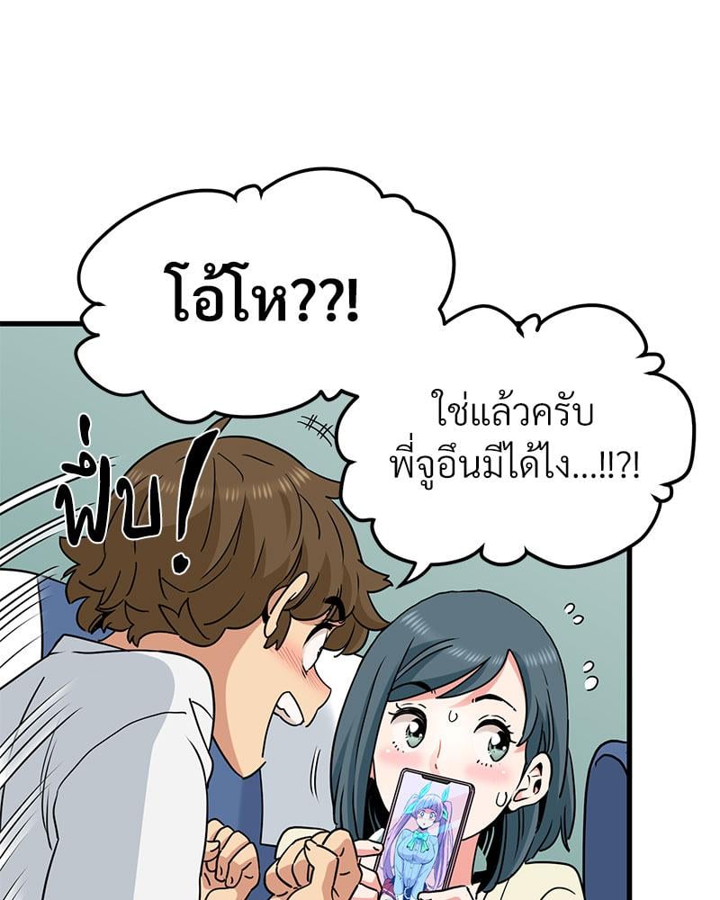 The Turning Point – The Turning Point – ตอนที่ 39 หน้า 78