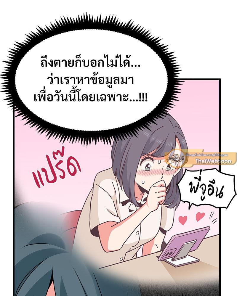 The Turning Point – The Turning Point – ตอนที่ 39 หน้า 80
