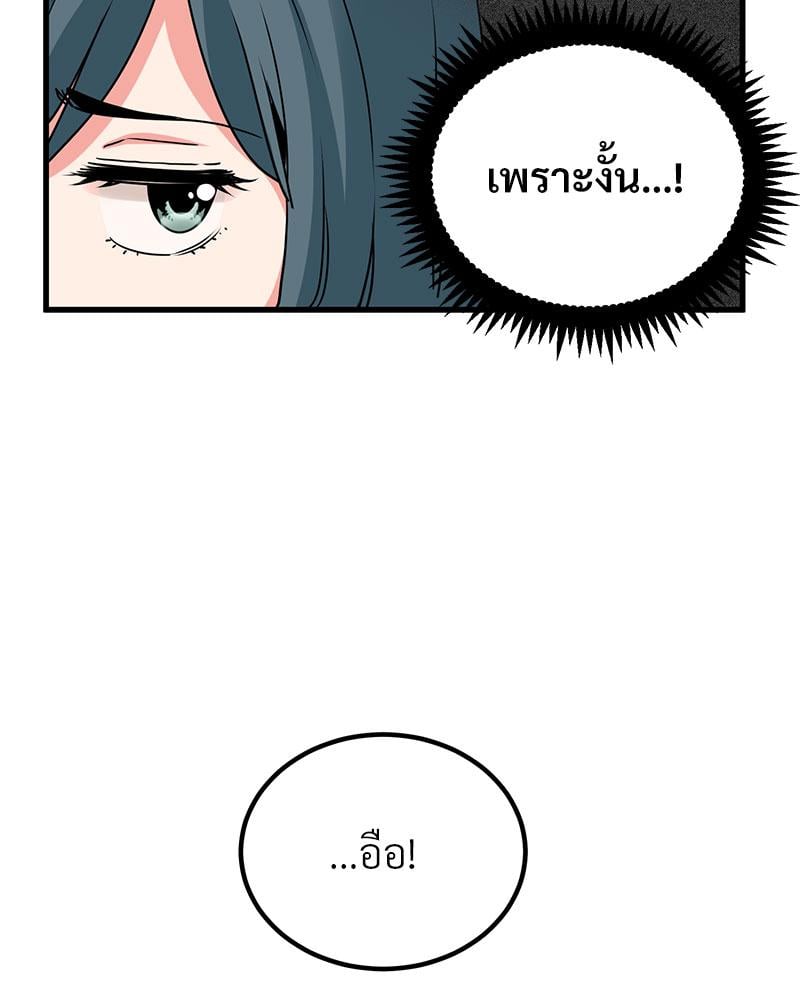 The Turning Point – The Turning Point – ตอนที่ 39 หน้า 81