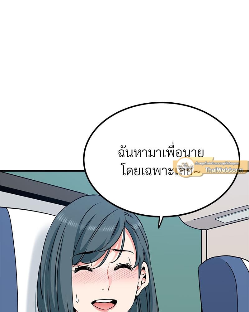The Turning Point – The Turning Point – ตอนที่ 39 หน้า 82