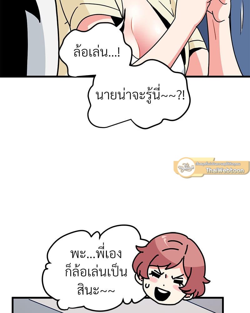 The Turning Point – The Turning Point – ตอนที่ 39 หน้า 89