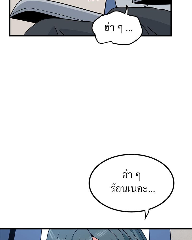 The Turning Point – The Turning Point – ตอนที่ 39 หน้า 91