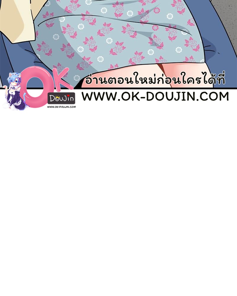 The Turning Point – The Turning Point – ตอนที่ 39 หน้า 93