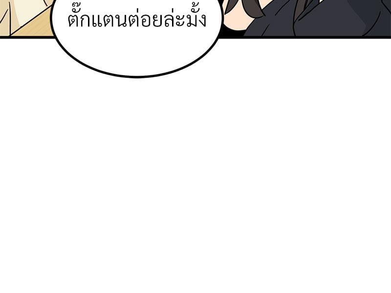 The Turning Point – The Turning Point – ตอนที่ 39 หน้า 106