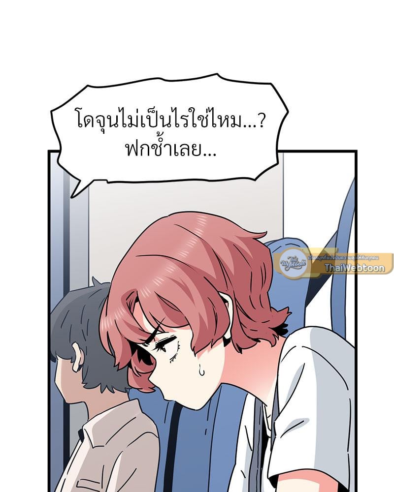 The Turning Point – The Turning Point – ตอนที่ 39 หน้า 107
