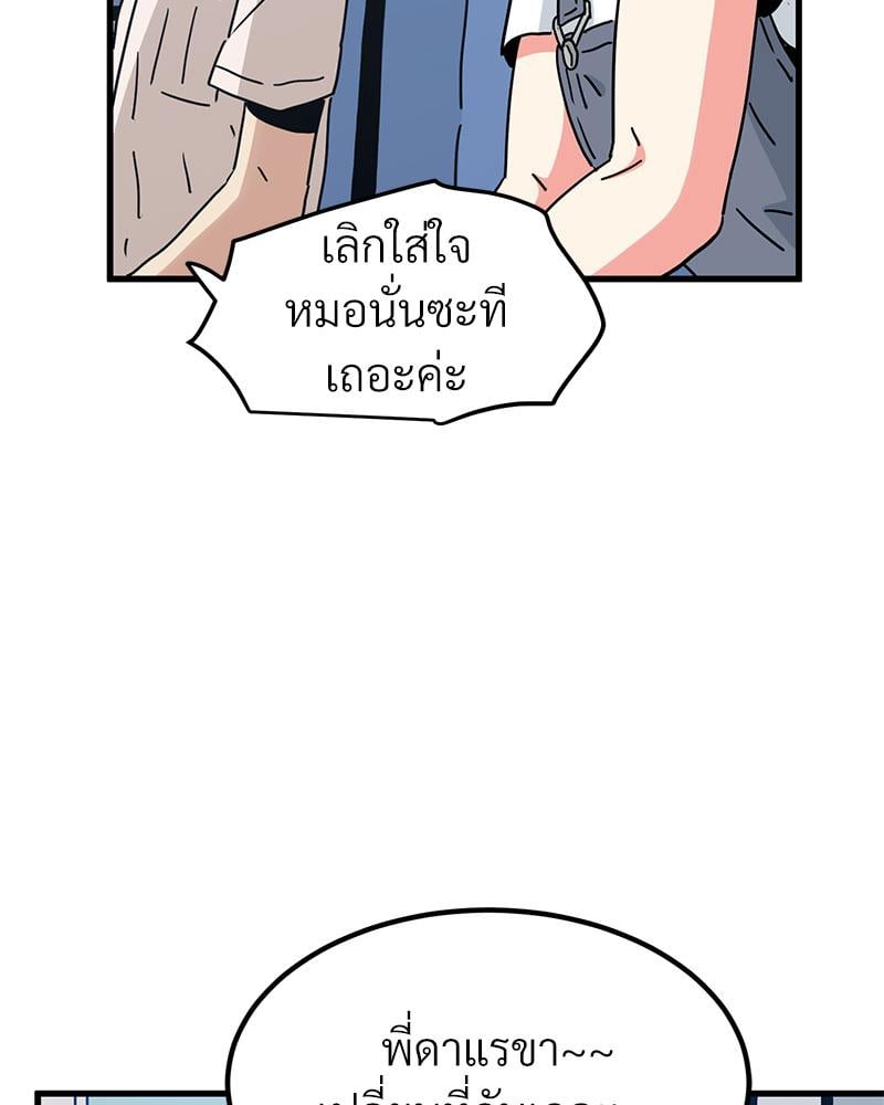 The Turning Point – The Turning Point – ตอนที่ 39 หน้า 108