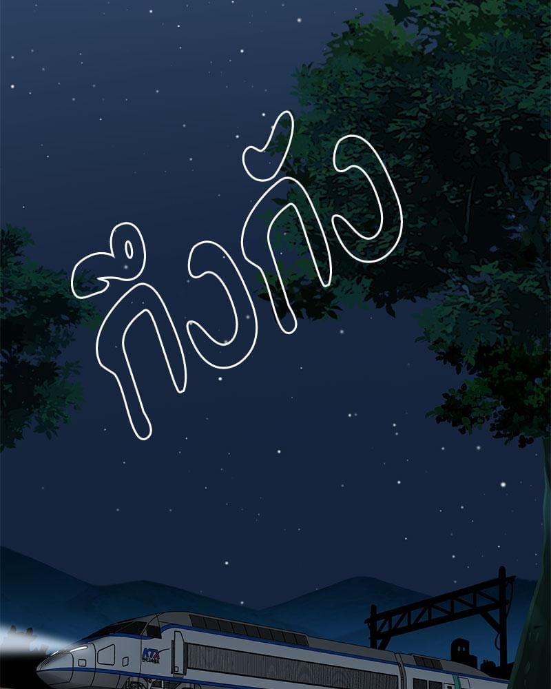 The Turning Point – The Turning Point – ตอนที่ 39 หน้า 111