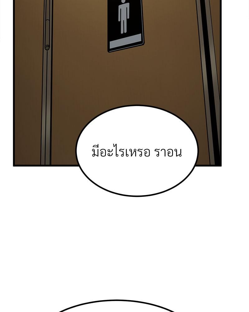 The Turning Point – The Turning Point – ตอนที่ 39 หน้า 122