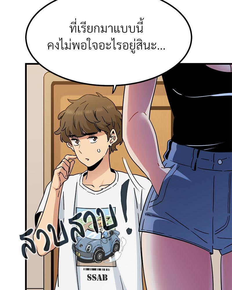 The Turning Point – The Turning Point – ตอนที่ 39 หน้า 123