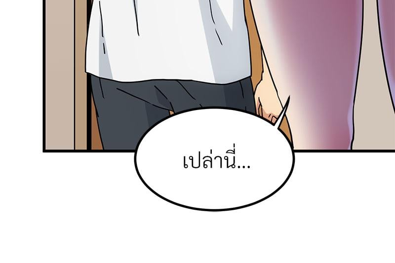 The Turning Point – The Turning Point – ตอนที่ 39 หน้า 124