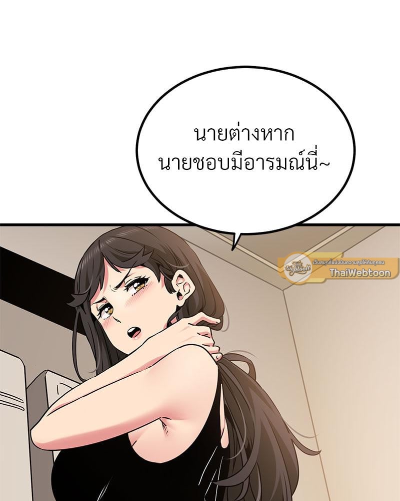 The Turning Point – The Turning Point – ตอนที่ 39 หน้า 125