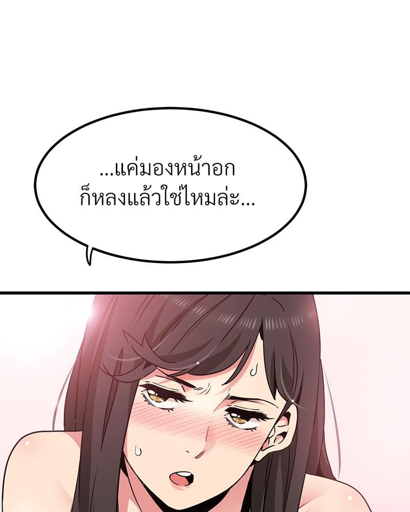 The Turning Point – The Turning Point – ตอนที่ 39 หน้า 129