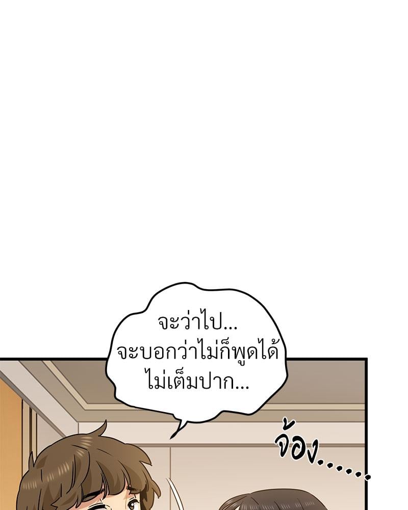 The Turning Point – The Turning Point – ตอนที่ 39 หน้า 131