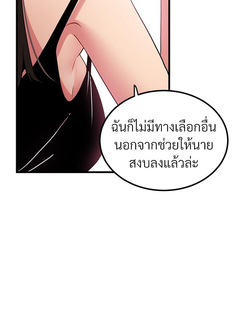 The Turning Point – The Turning Point – ตอนที่ 39 หน้า 136