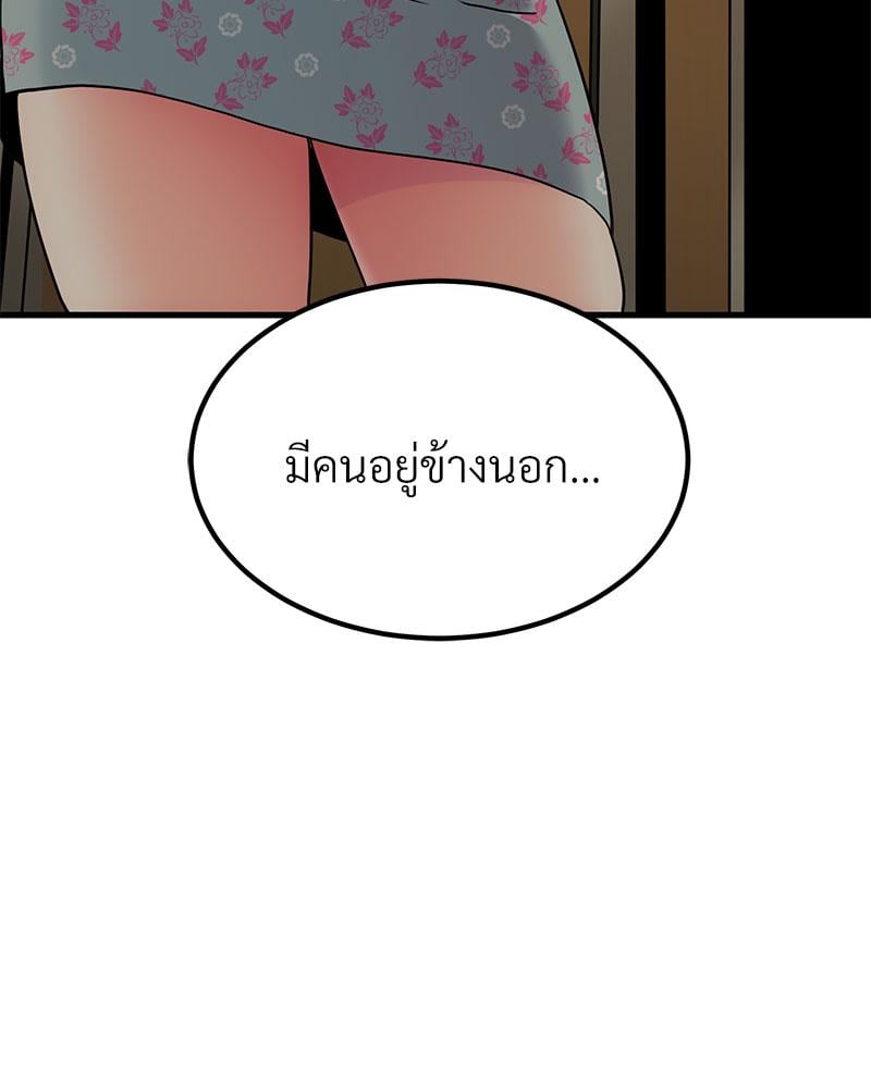 The Turning Point – The Turning Point – ตอนที่ 39 หน้า 145