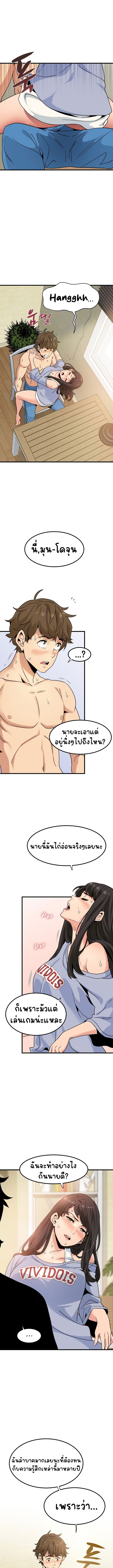 The Turning Point – The Turning Point – ตอนที่ 4 หน้า 6