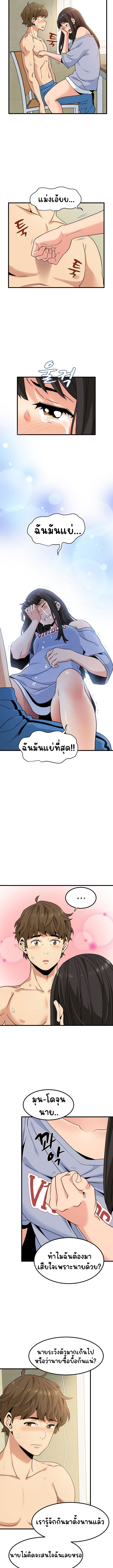 The Turning Point – The Turning Point – ตอนที่ 4 หน้า 8