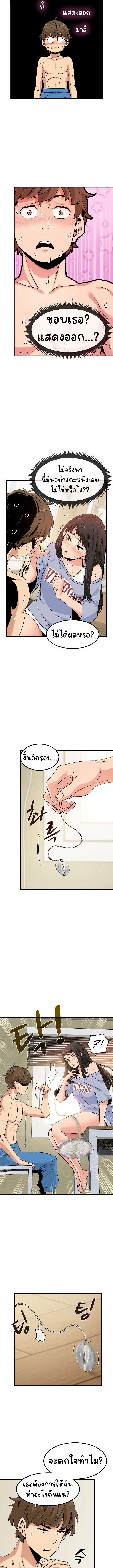 The Turning Point – The Turning Point – ตอนที่ 4 หน้า 10