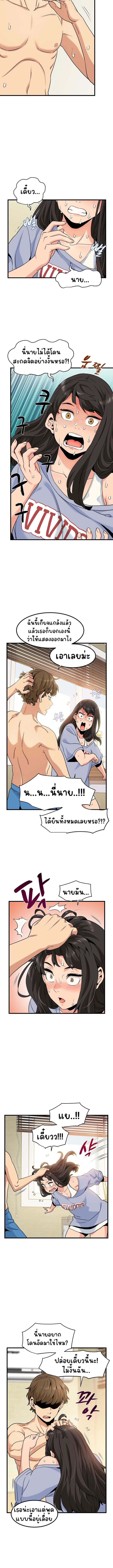 The Turning Point – The Turning Point – ตอนที่ 4 หน้า 11
