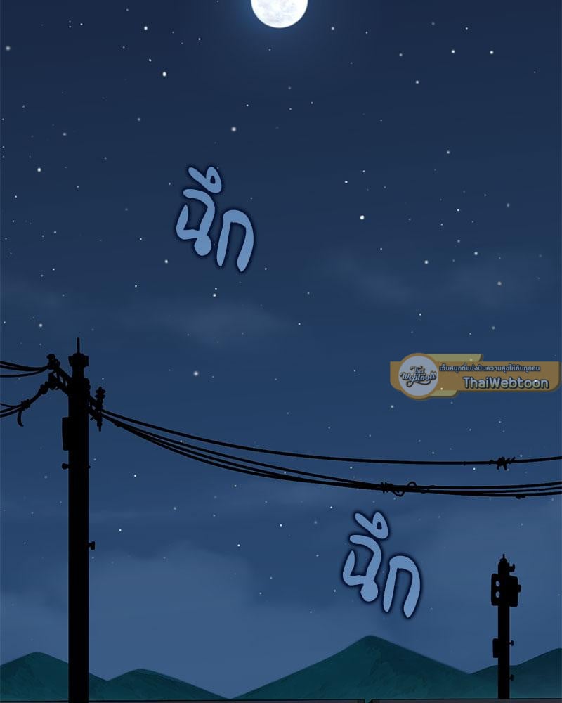 The Turning Point – The Turning Point – ตอนที่ 40 หน้า 2