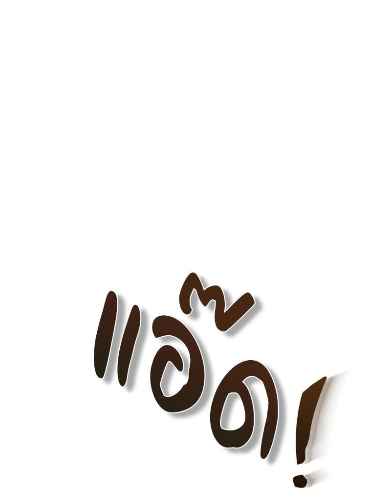 The Turning Point – The Turning Point – ตอนที่ 40 หน้า 11