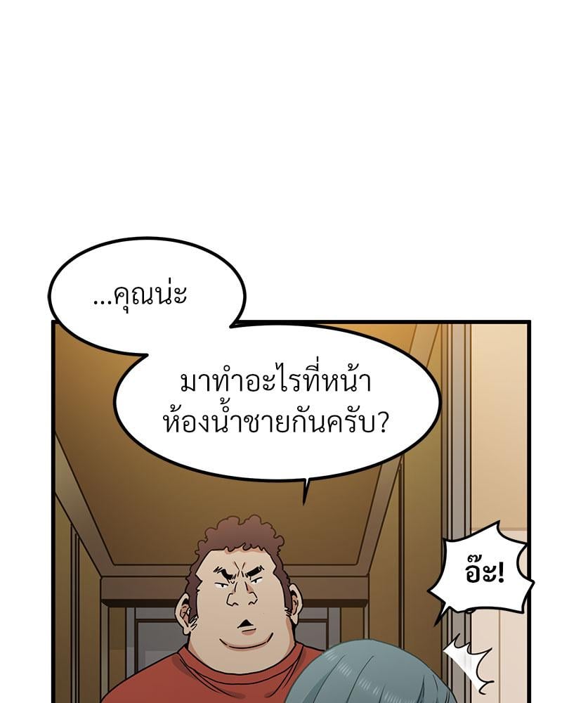 The Turning Point – The Turning Point – ตอนที่ 40 หน้า 14