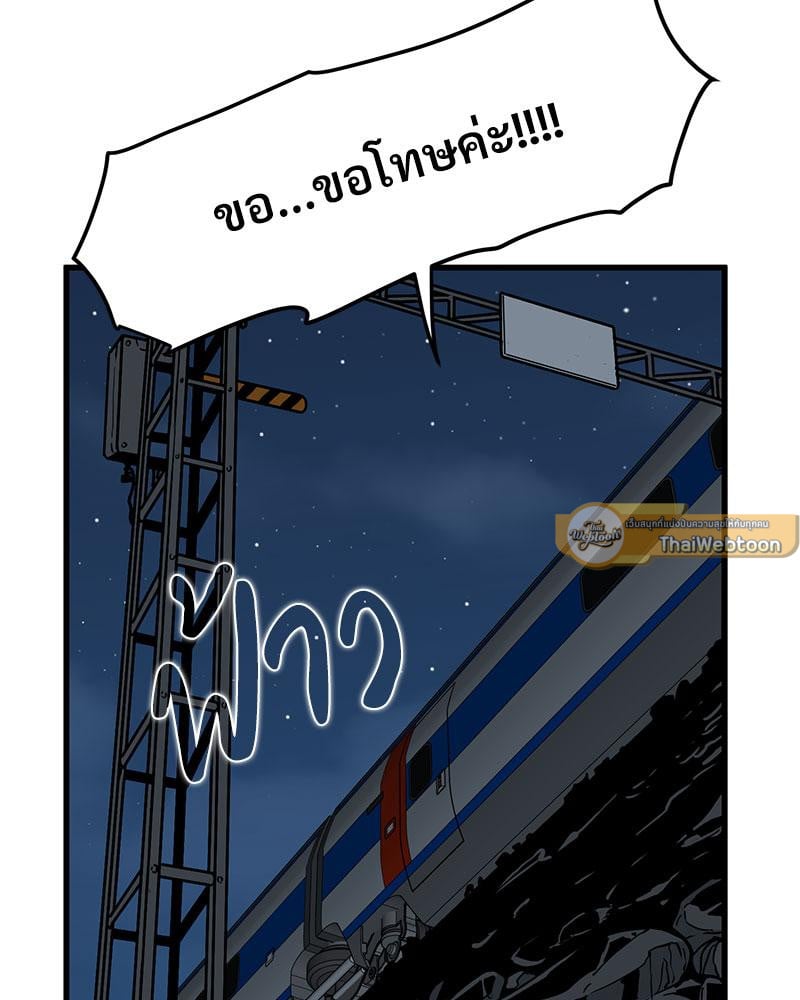 The Turning Point – The Turning Point – ตอนที่ 40 หน้า 16