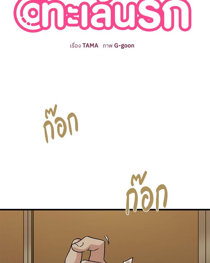 The Turning Point – The Turning Point – ตอนที่ 40 หน้า 18