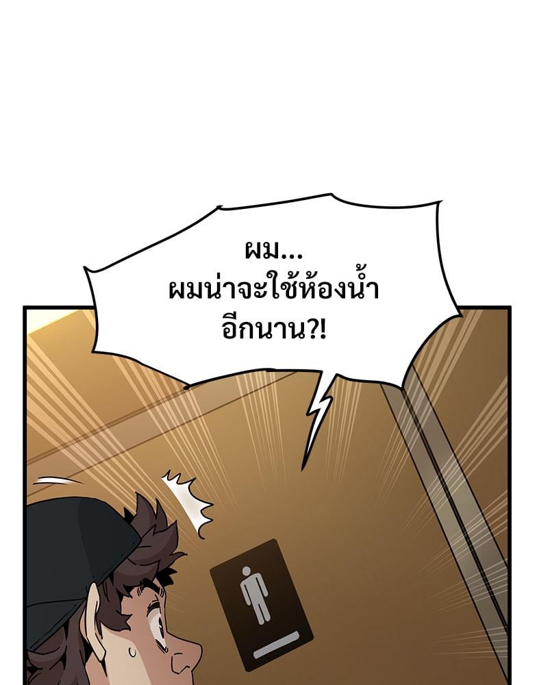 The Turning Point – The Turning Point – ตอนที่ 40 หน้า 24