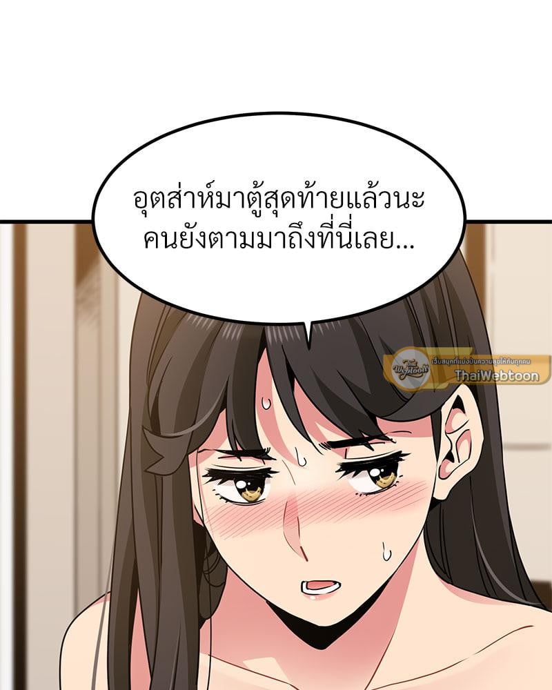 The Turning Point – The Turning Point – ตอนที่ 40 หน้า 33
