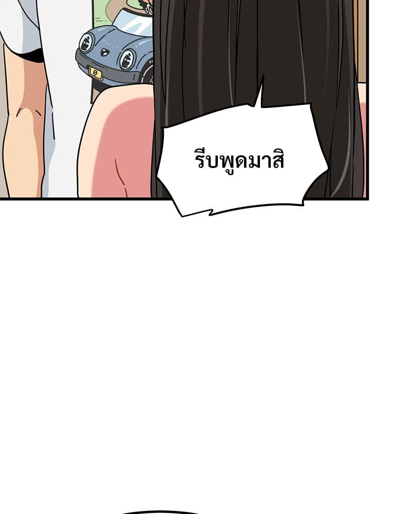 The Turning Point – The Turning Point – ตอนที่ 40 หน้า 38