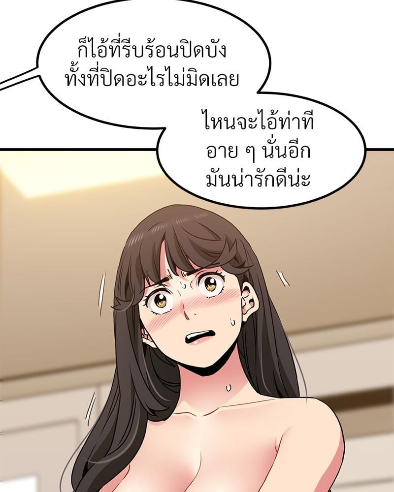 The Turning Point – The Turning Point – ตอนที่ 40 หน้า 39