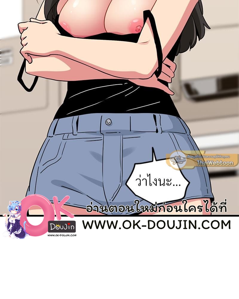 The Turning Point – The Turning Point – ตอนที่ 40 หน้า 40