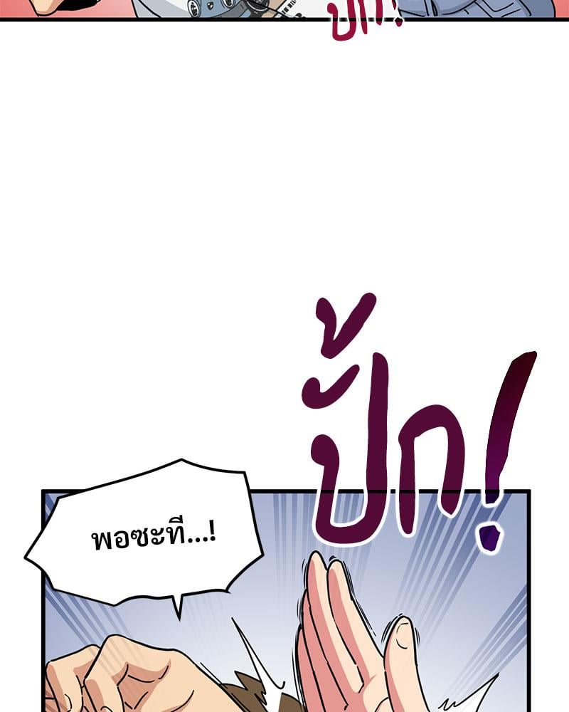 The Turning Point – The Turning Point – ตอนที่ 40 หน้า 42