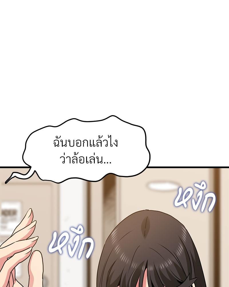 The Turning Point – The Turning Point – ตอนที่ 40 หน้า 44