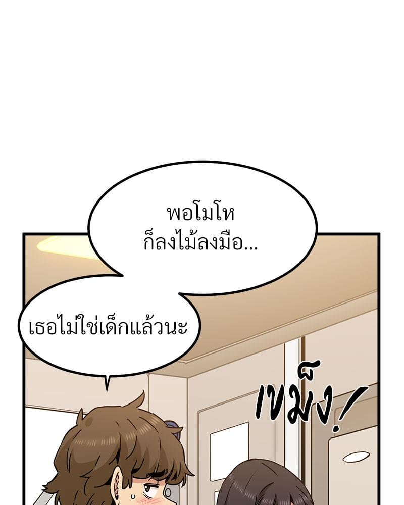 The Turning Point – The Turning Point – ตอนที่ 40 หน้า 48