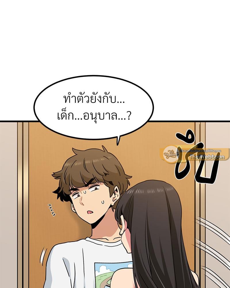 The Turning Point – The Turning Point – ตอนที่ 40 หน้า 50